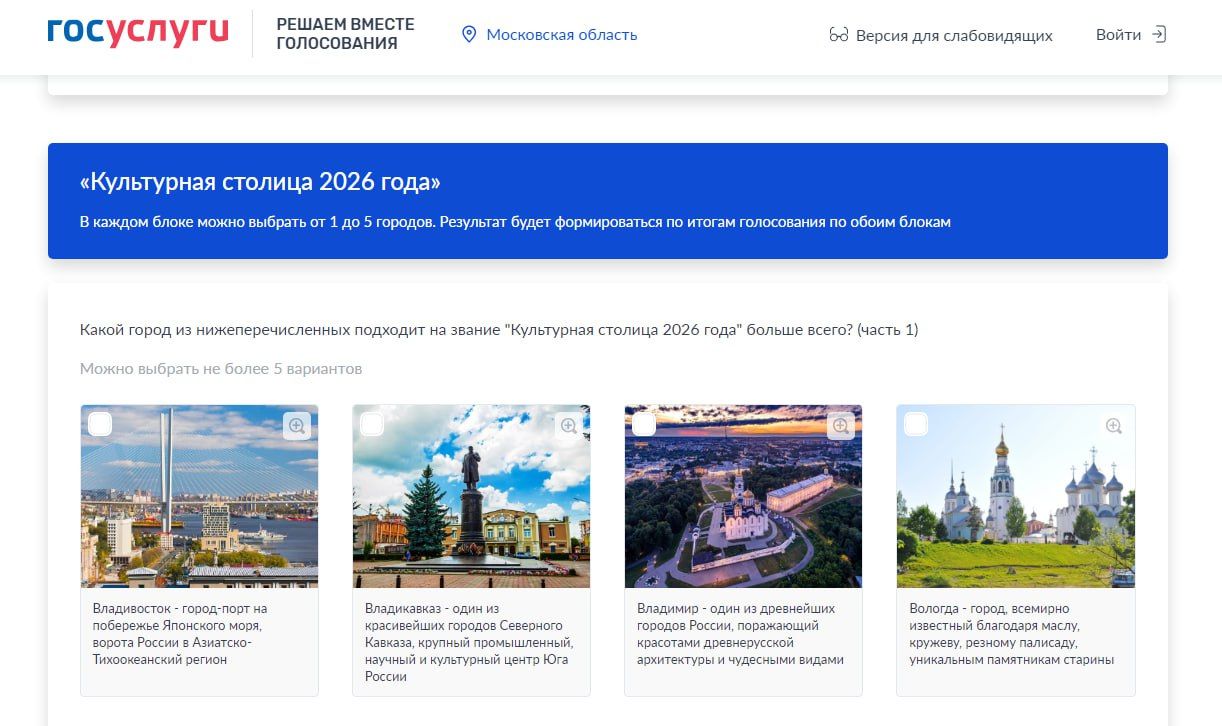 Жителям Карелии предлагают выбрать самый культурный город страны