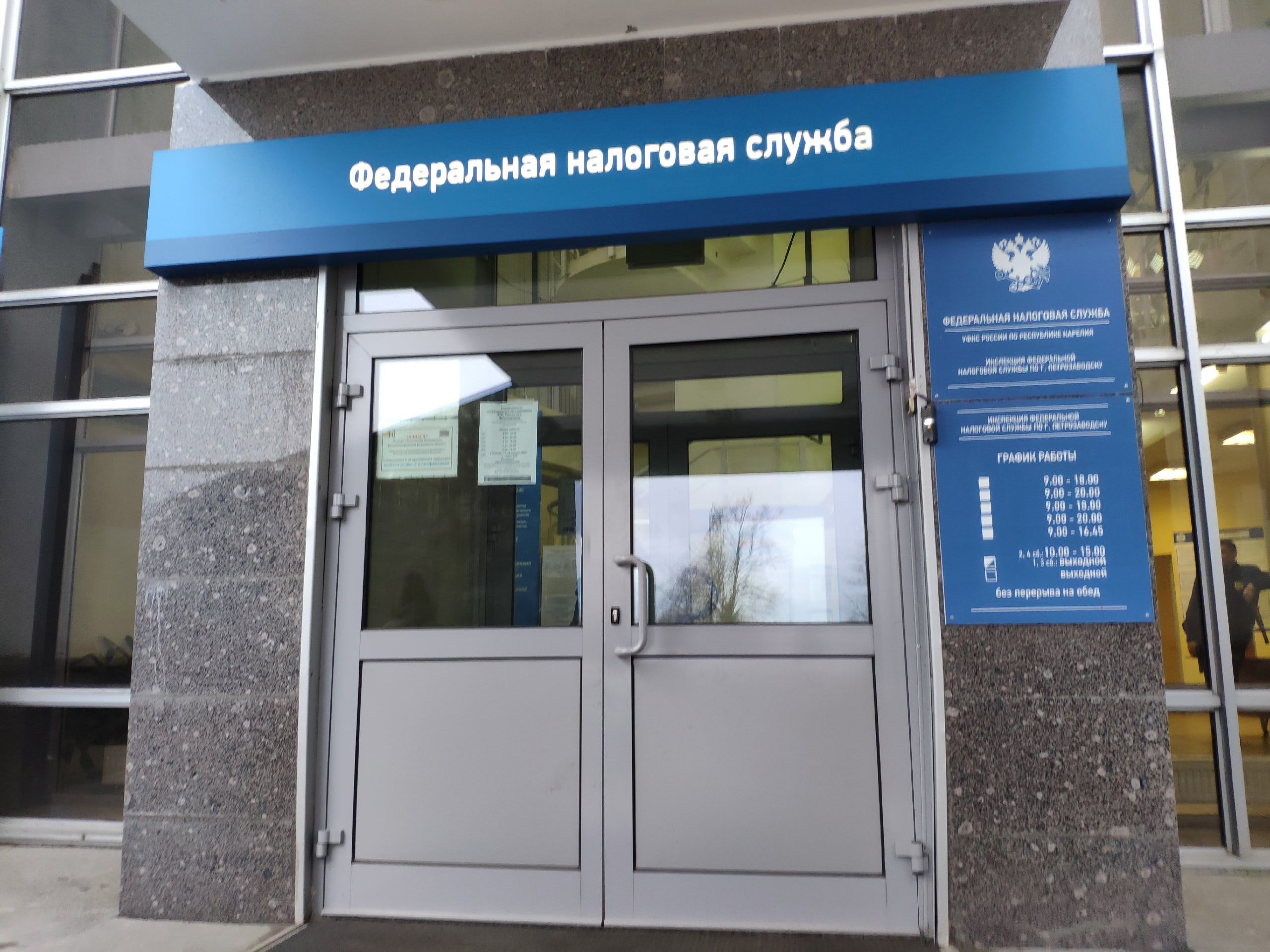 Госдума и Совет Федерации приняли и одобрили законы о повышении налогов в России