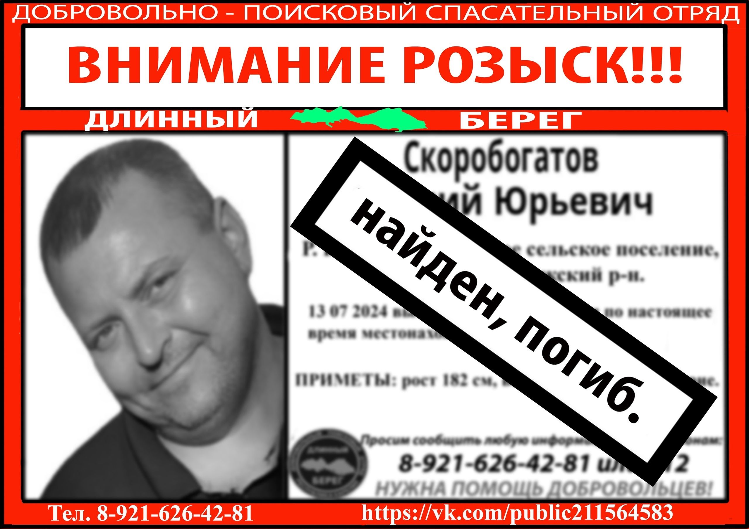 Одного из пропавших рыбаков в Карелии нашли мертвым