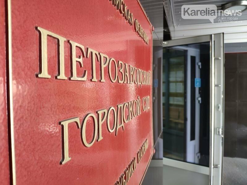 Петрозаводчан предупредили о мошеннических звонках якобы из городского суда