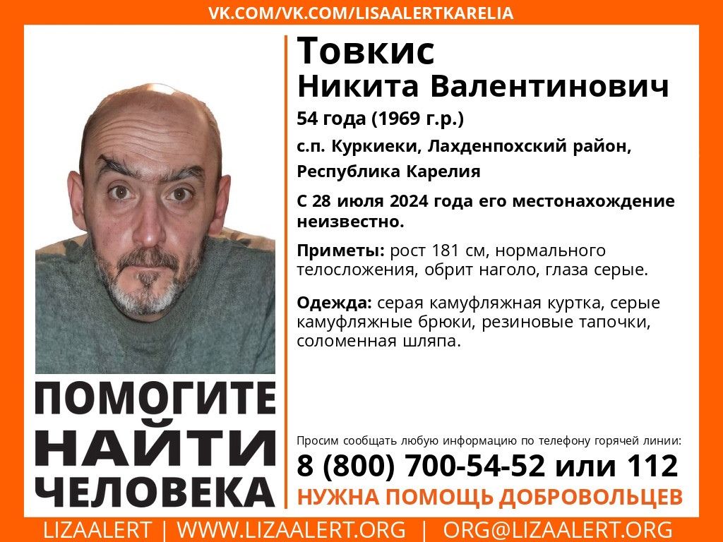 В Карелии вторую неделю разыскивают пропавшего мужчину