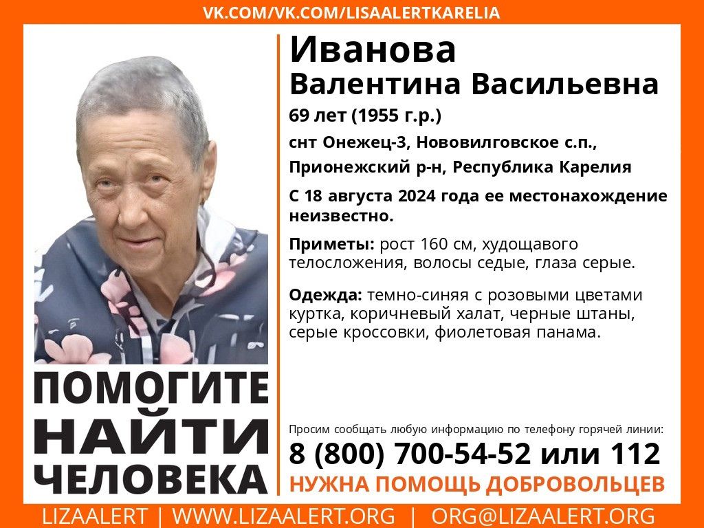 Под Петрозаводском пропала пожилая женщина