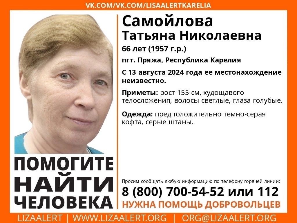 В Карелии пропала пожилая женщина