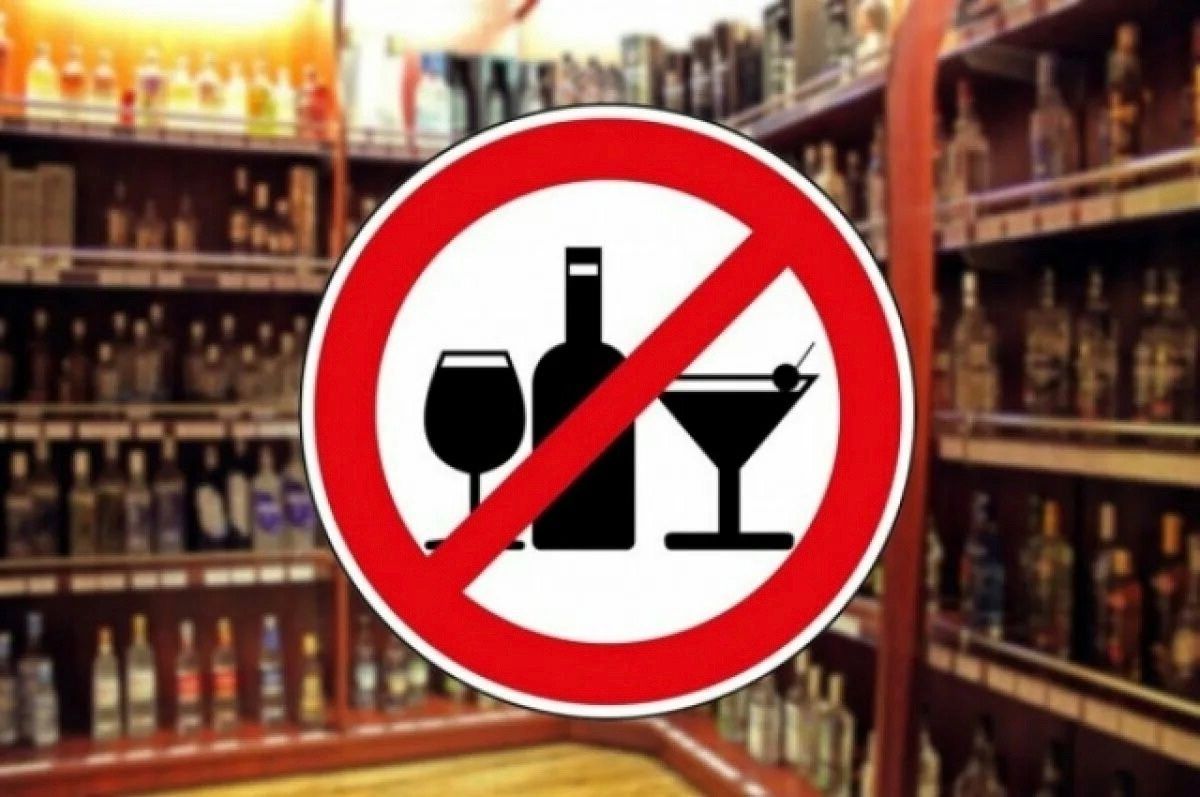 Алкоголь в Карелии не будут продавать 2 сентября