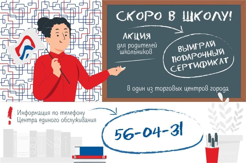 Петрозаводчане могут выиграть сертификат на 3000 рублей на покупки в ТЦ