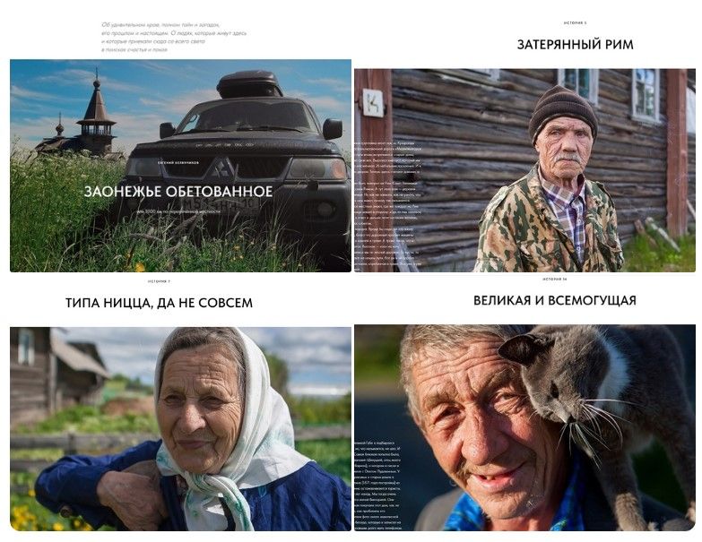 Книга «Заонежье обетованное» опубликована в электронном виде Книга «Заонежье обетованное» опубликована в электронном виде