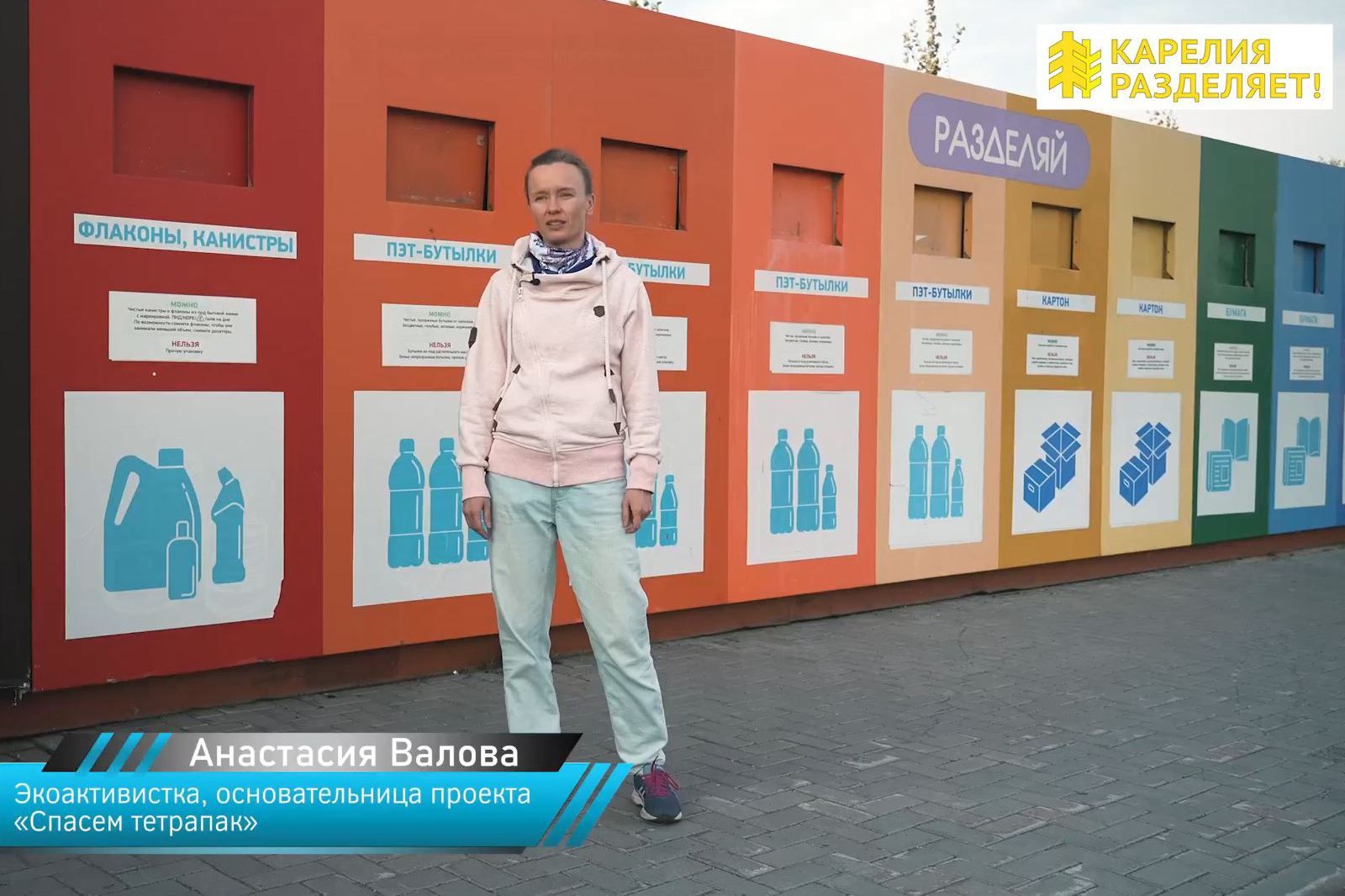 Экоактивисты Карелии расскажут о своем опыте разделения отходов