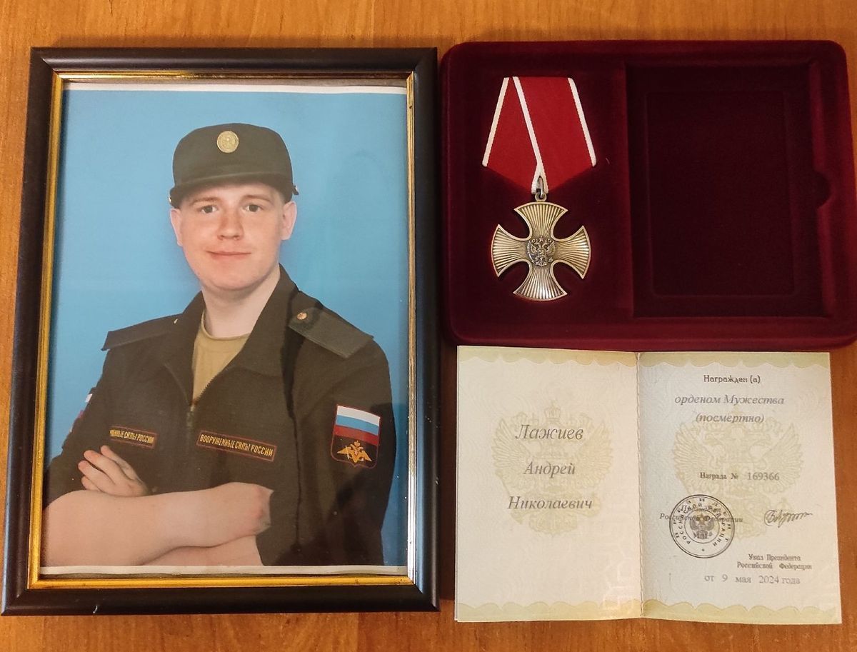 Родителям умершего в прошлом году солдата-срочника из Карелии вручили Орден мужества за участие в СВО