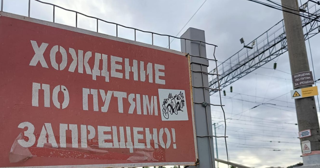 «Открывать не планируем!». В ОЖД объяснили, почему закрыли переход между Кукковкой и Голиковкой в Петрозаводске