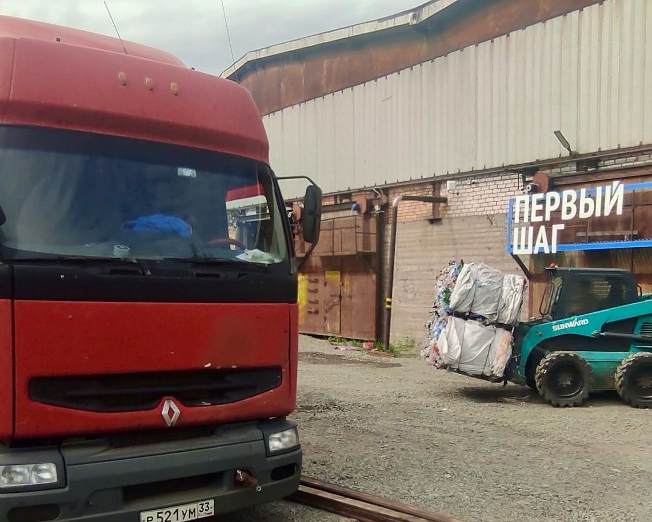 18 тонн пластиковых бутылок отправили из Карелии на переработку в Санкт-Петербург