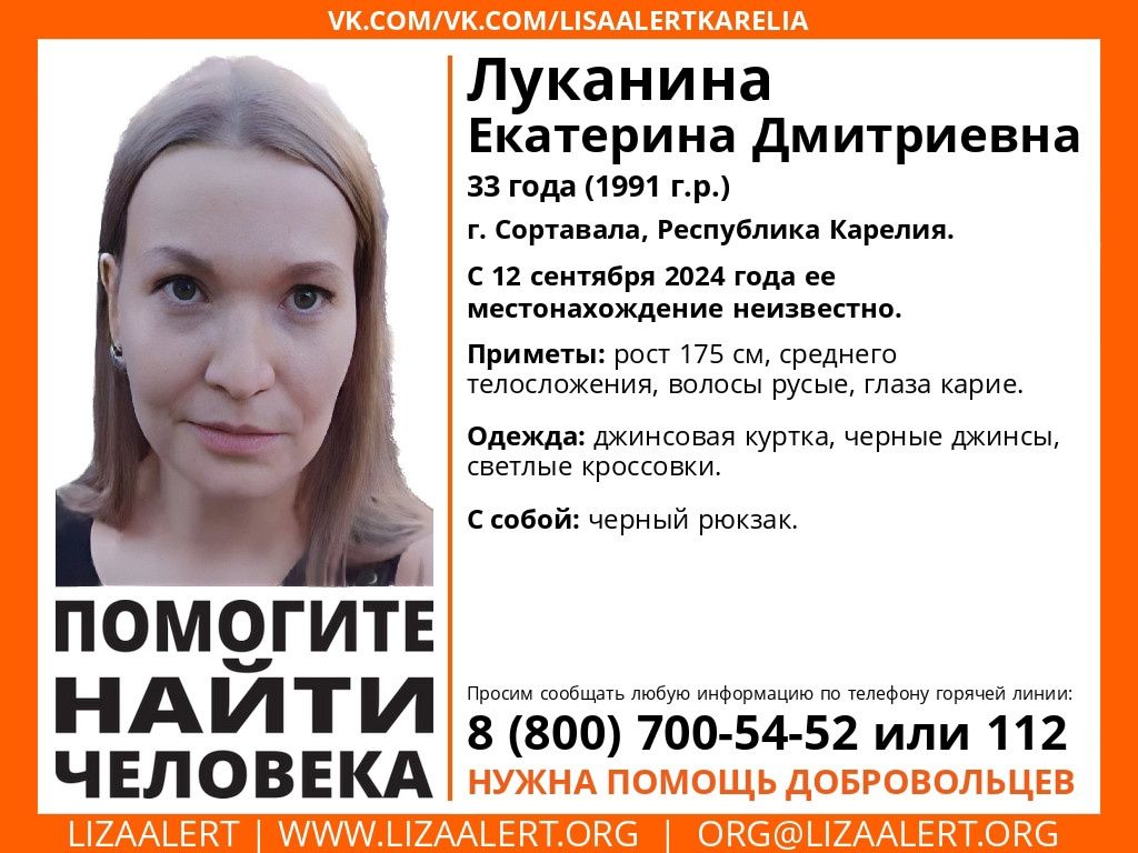 В Карелии пропала молодая женщина