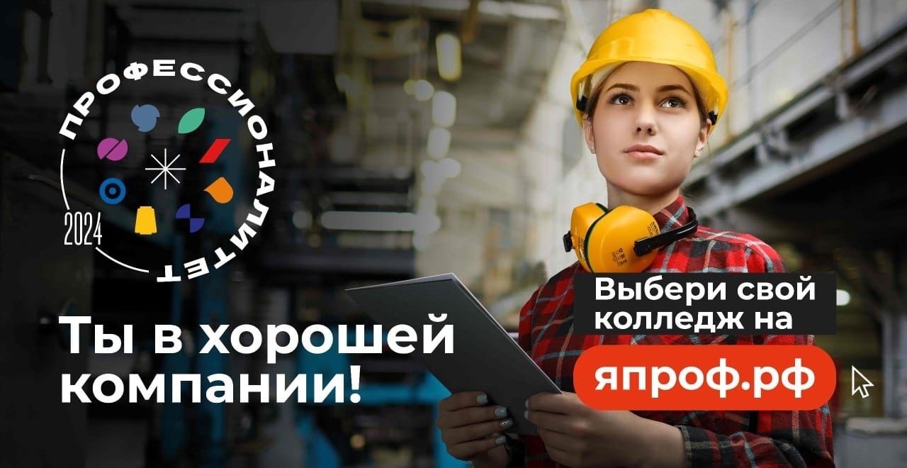 Учащихся 8-11 классов приглашают на открытый день в колледжах