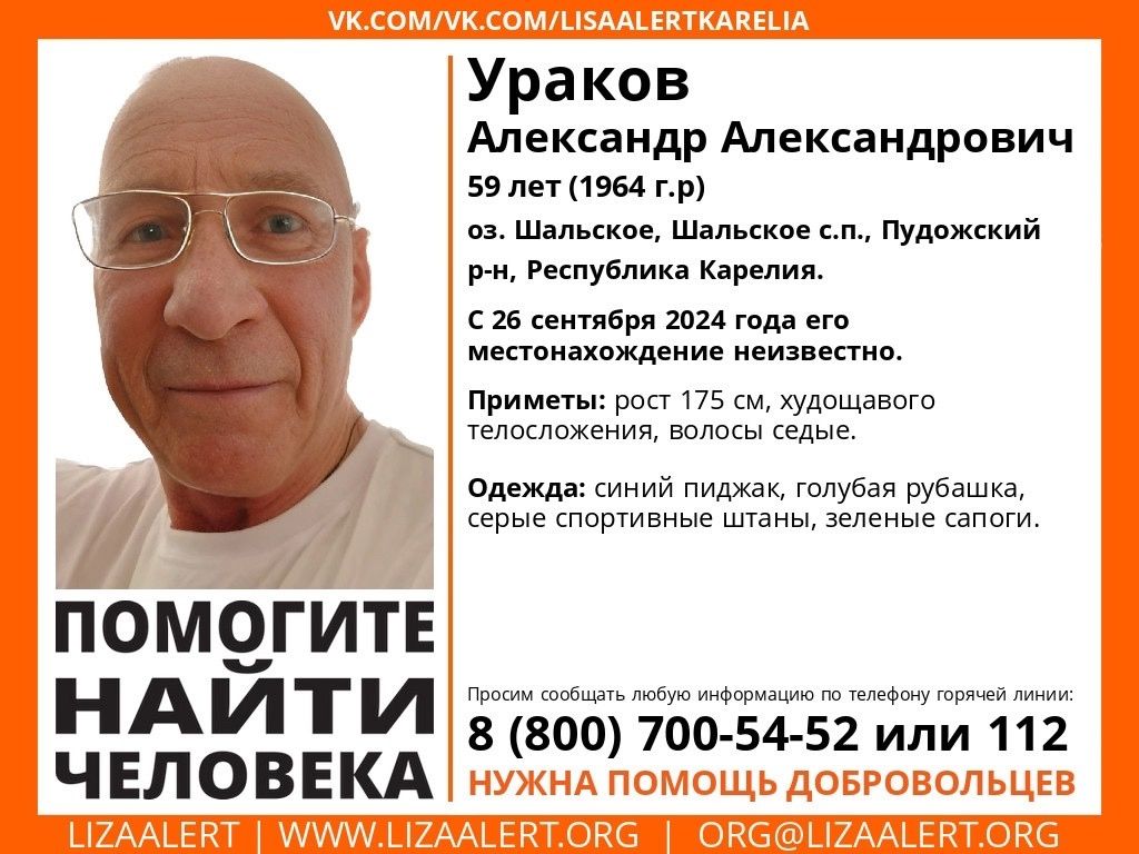 В Карелии пропал 59-летний мужчина