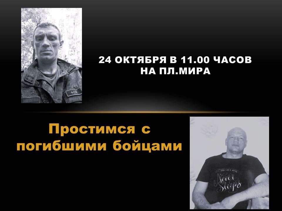В Сегеже простятся с двумя погибшими на СВО бойцами