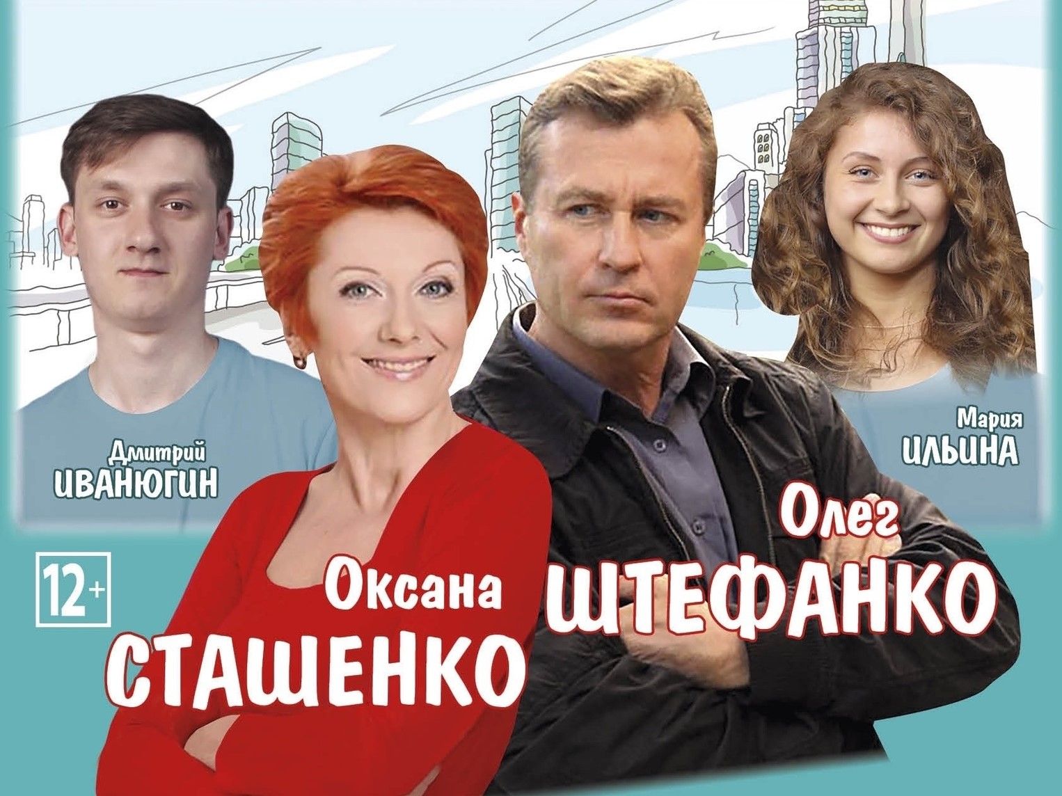 Московские артисты покажут в Петрозаводске комедию «Авантюристка или как найти мужа» Московские артисты покажут в Петрозаводске комедию «Авантюристка или как найти мужа»