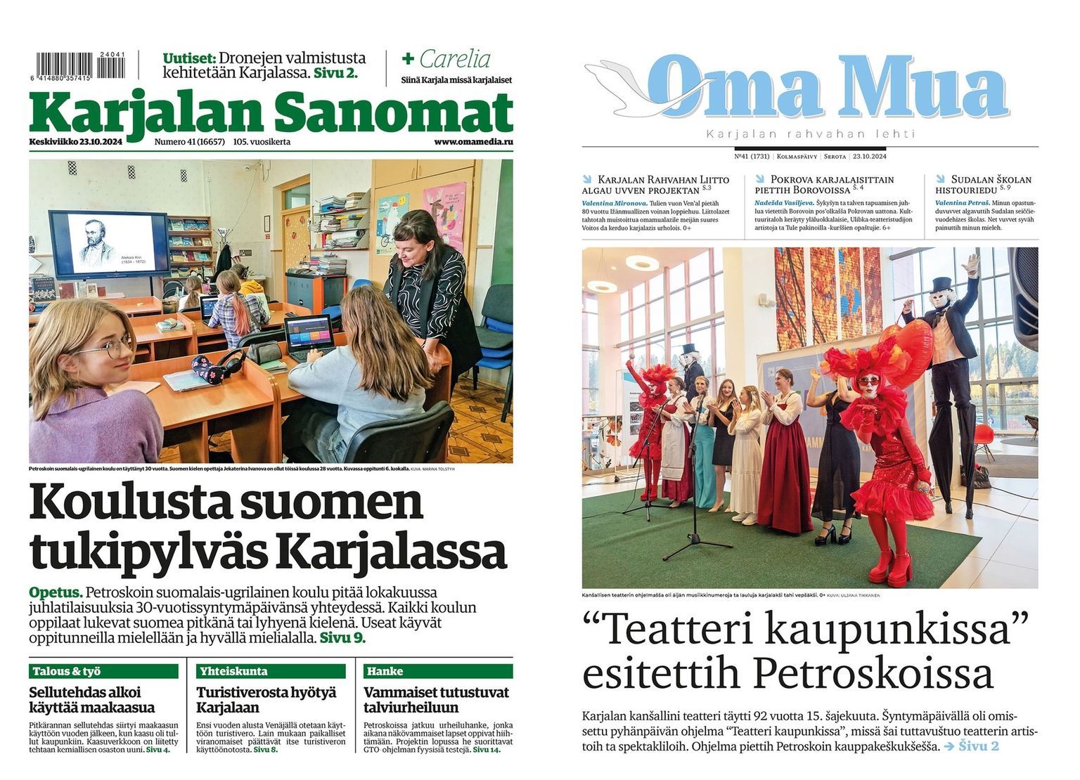 В Карелии появились сложности с выходом изданий на национальных языках