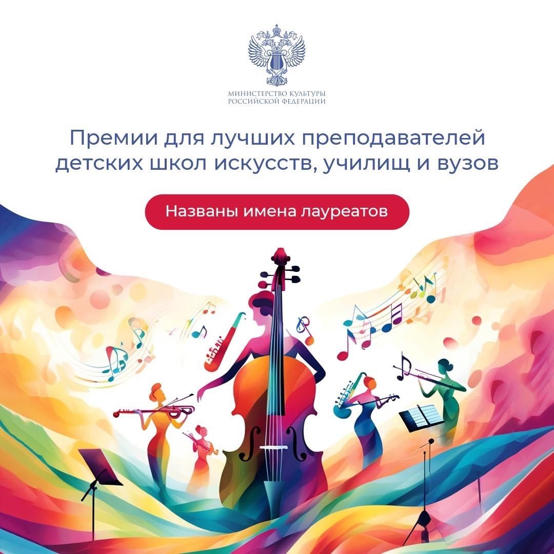 Четыре педагога из Петрозаводска вошли в список лучших преподавателей в стране в области музыкального искусства