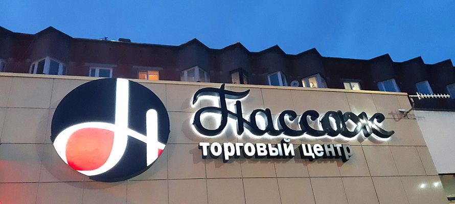 Определен подрядчик для подготовки к сносу Невского пассажа