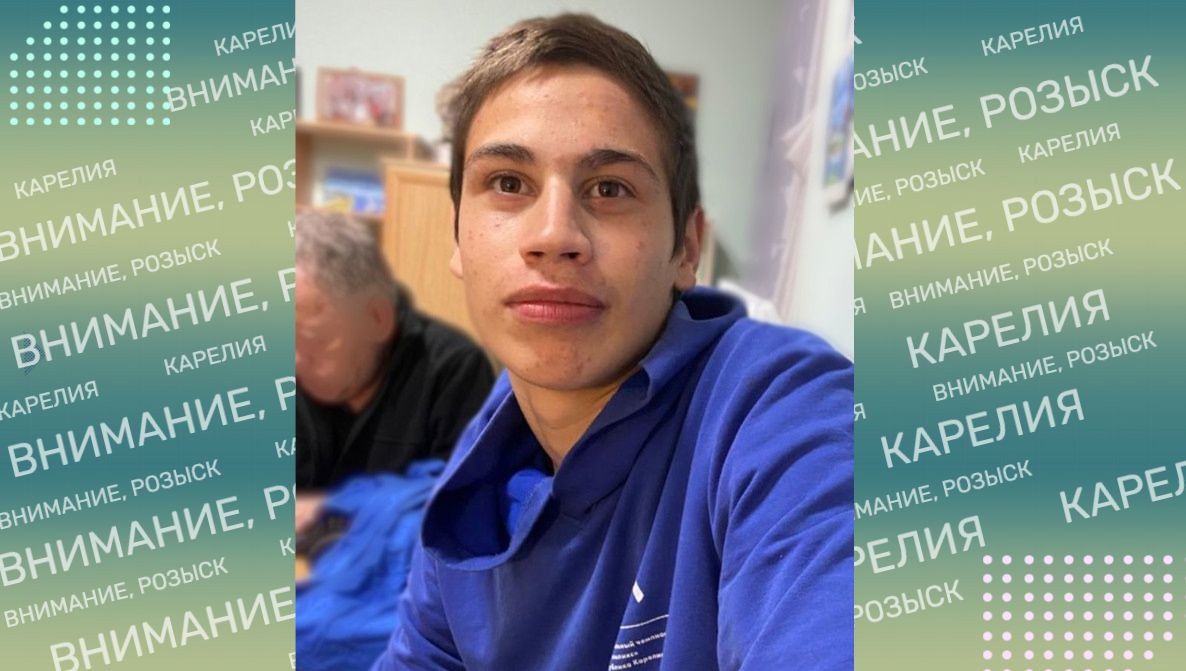 В Петрозаводске разыскивается пропавший подросток