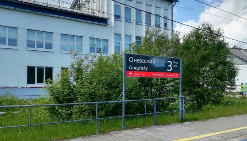 На железнодорожных станциях и остановочных пунктах Карелии заменили указатели