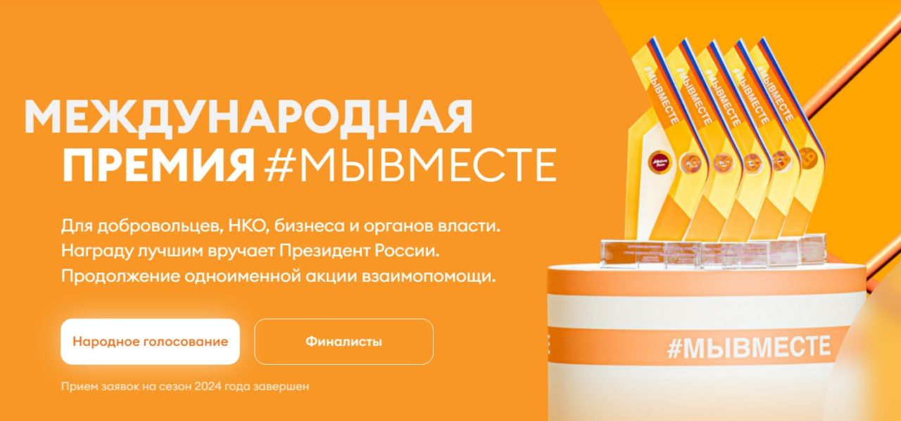 Жители Карелии могут выбрать лучшие социальные проекты #Мывместе