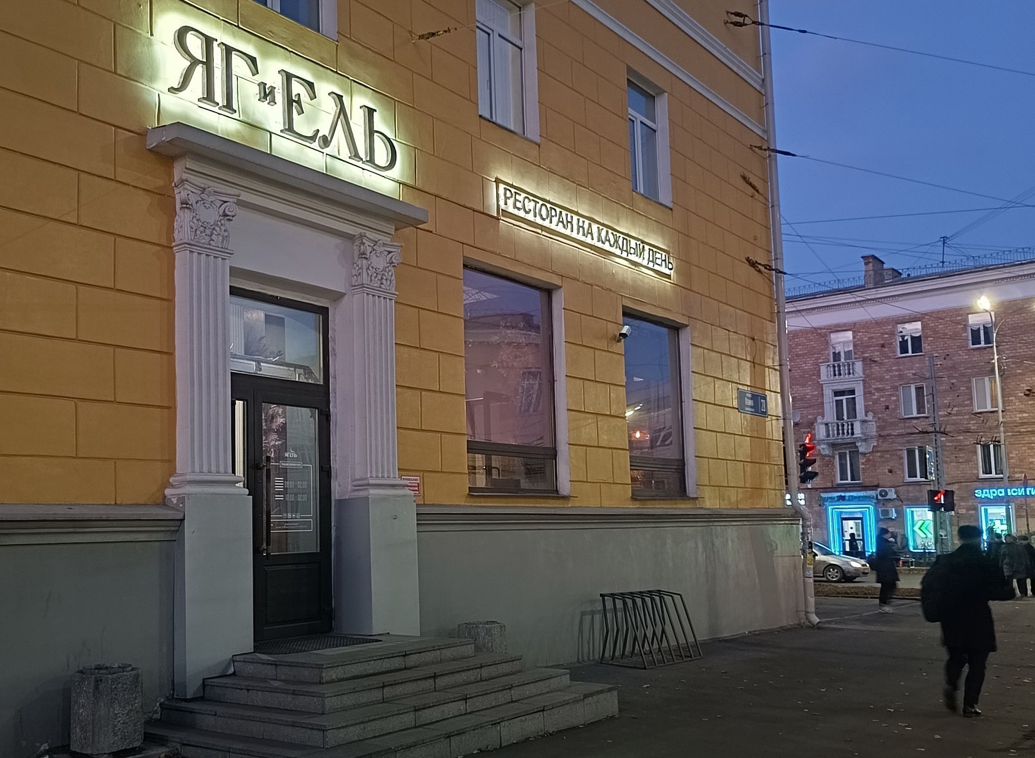 Ресторан «Ягель» в Петрозаводске вынужденно поменял название