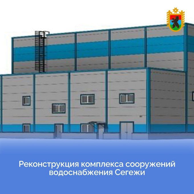Артур Парфенчиков представил в Совете Федерации проект водопроводных очистных сооружений в Сегеже