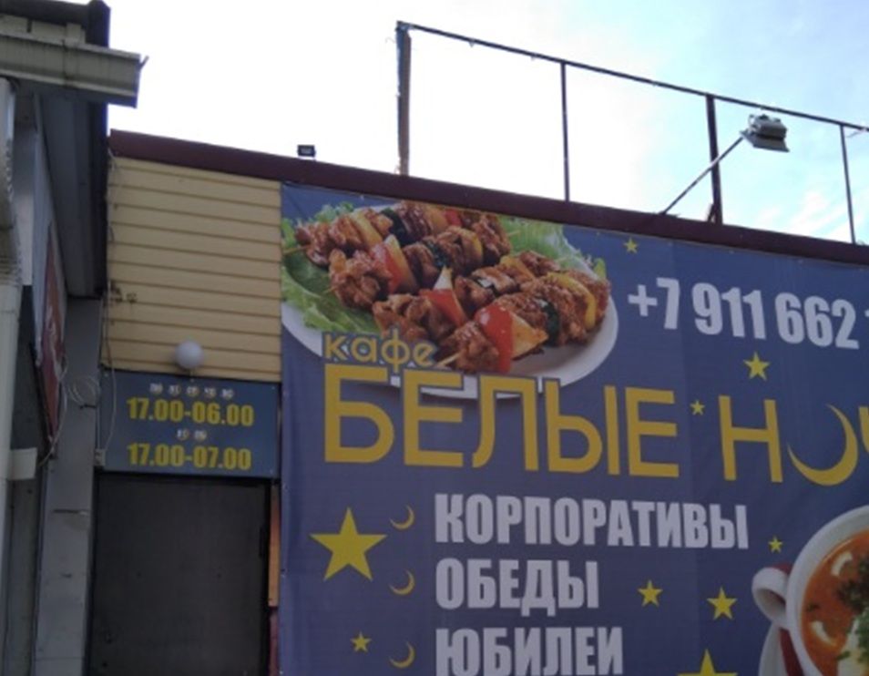 В скандальном баре на Кукковке петрозаводские полицейские выявили нарушения