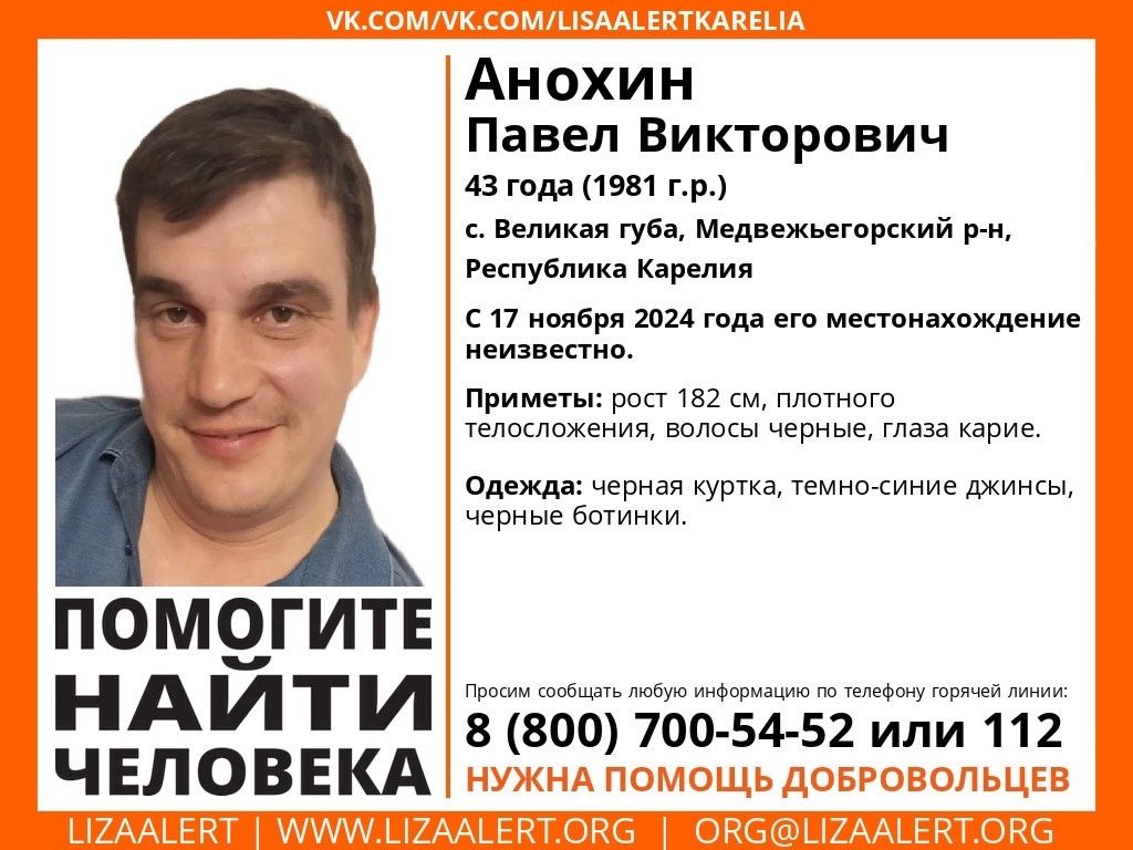 В Карелии пропал 43-летний мужчина