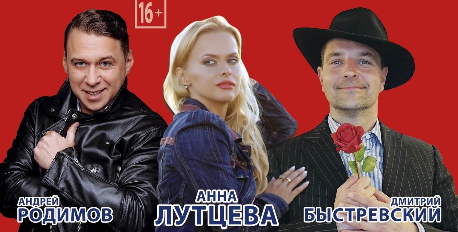 Любовные коллизии, неожиданные повороты и смех до слёз: в Петрозаводске покажут комедию «Два мужа по цене одного»