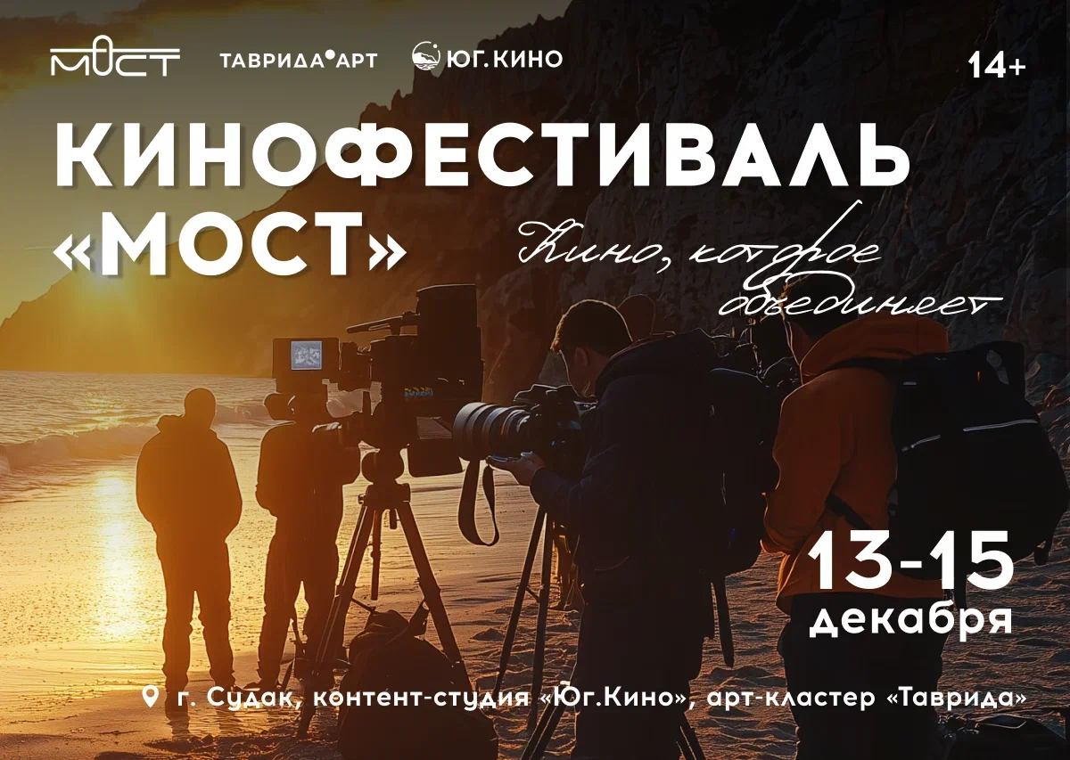 Фильм из Карелии вошел в программу кинофестиваля «Мост»