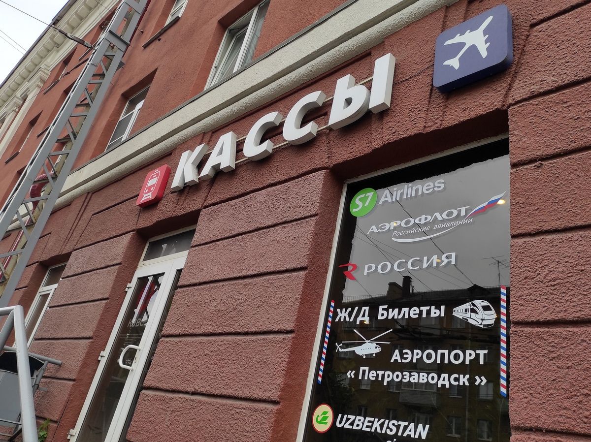 С 1 декабря подорожали железнодорожные билеты