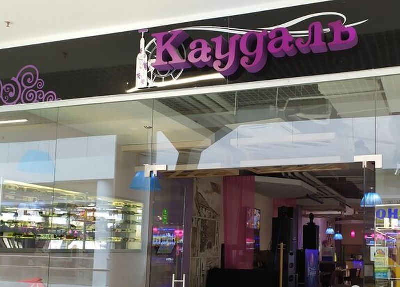 За избиение сотрудника полиции задержаны два охранника ресторана «Каудаль» в Петрозаводске