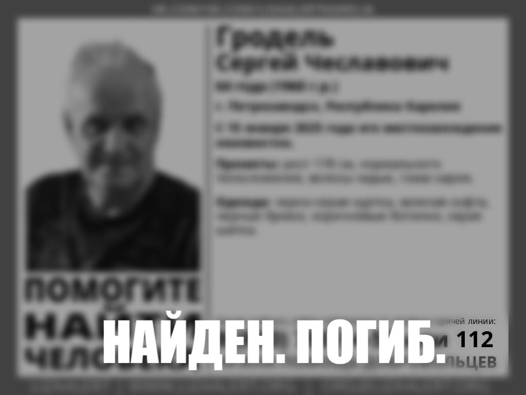 В Петрозаводске обнаружено тело ранее пропавшего мужчины