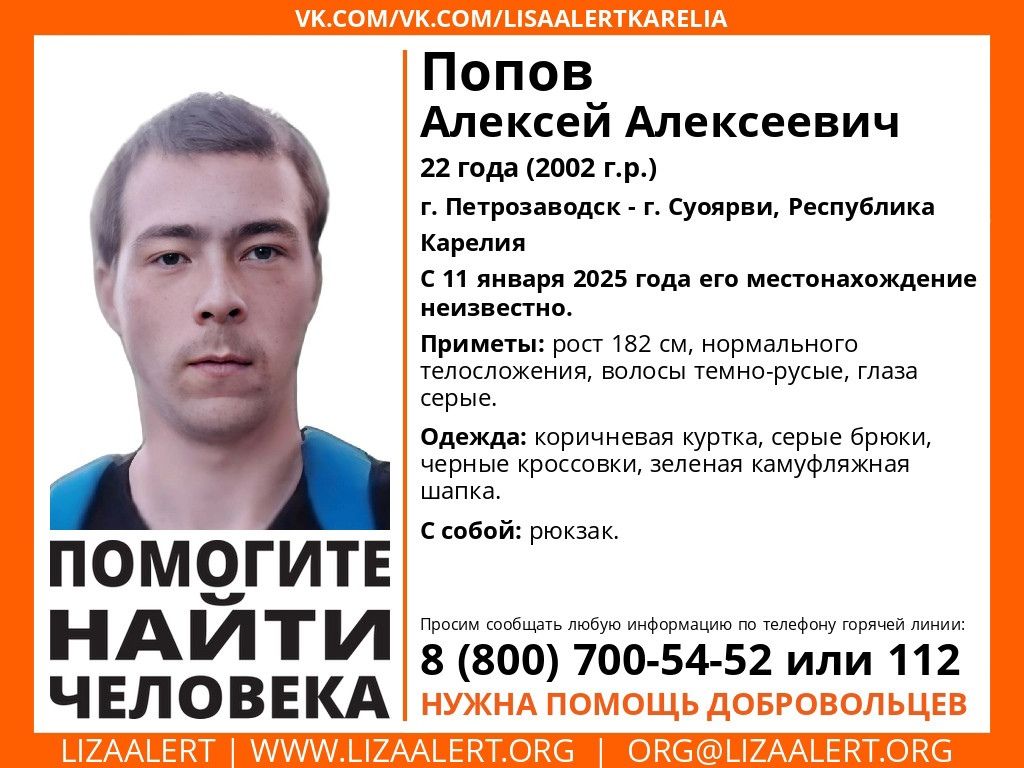 В Карелии пропал 22-летний мужчина