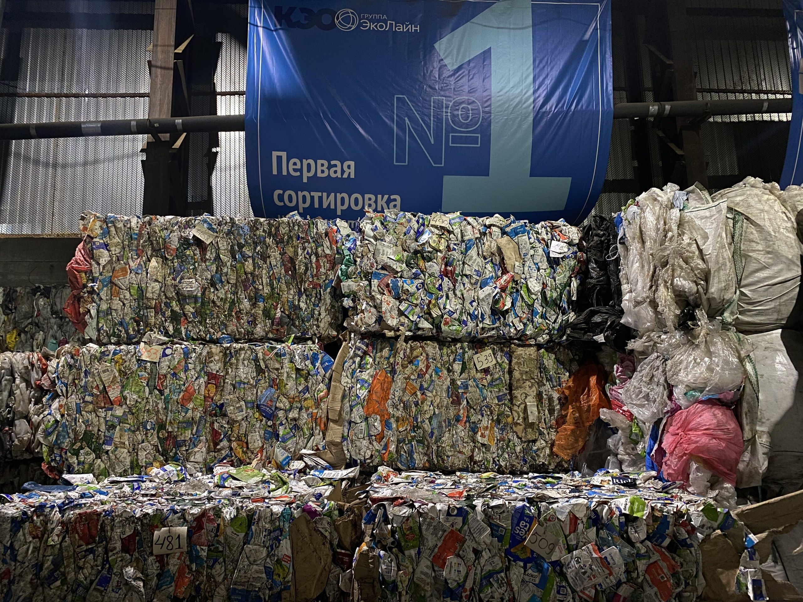 Почти 19 тонн упаковки из-под молока и соков вывезли на переработку из Карелии в Ульяновск