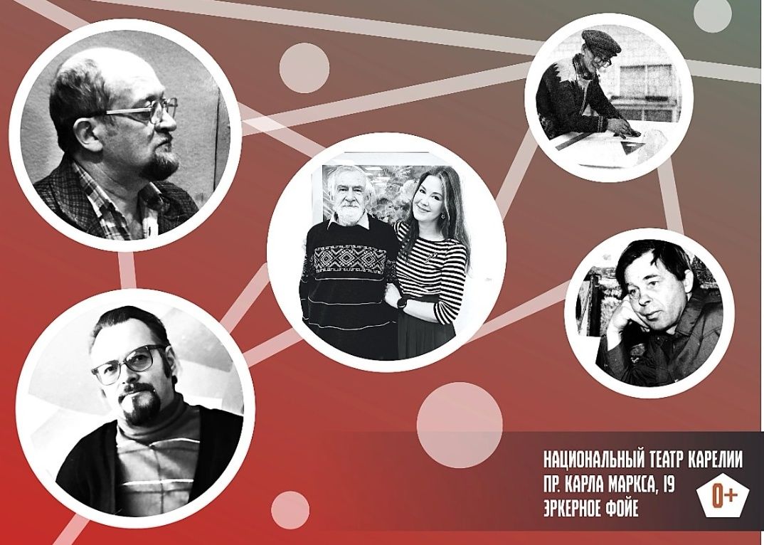 В Петрозаводске откроется выставка, посвященная творческим династиям Карелии