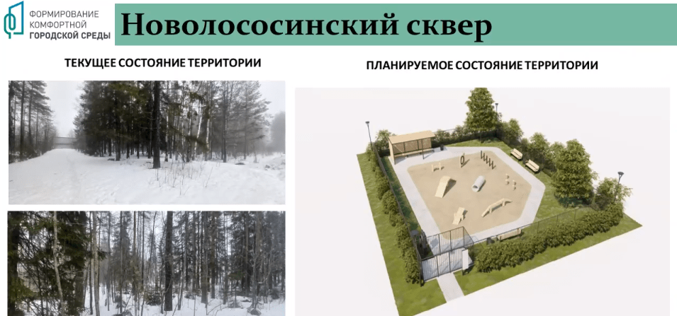 В Петрозаводске определили территории, претендующие на благоустройство в 2026 году