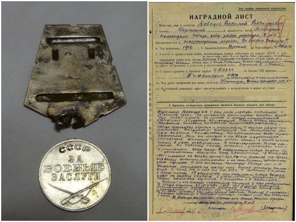 Родных красноармейца Василия Давыдова ищут, чтобы передать найденную в Карелии медаль