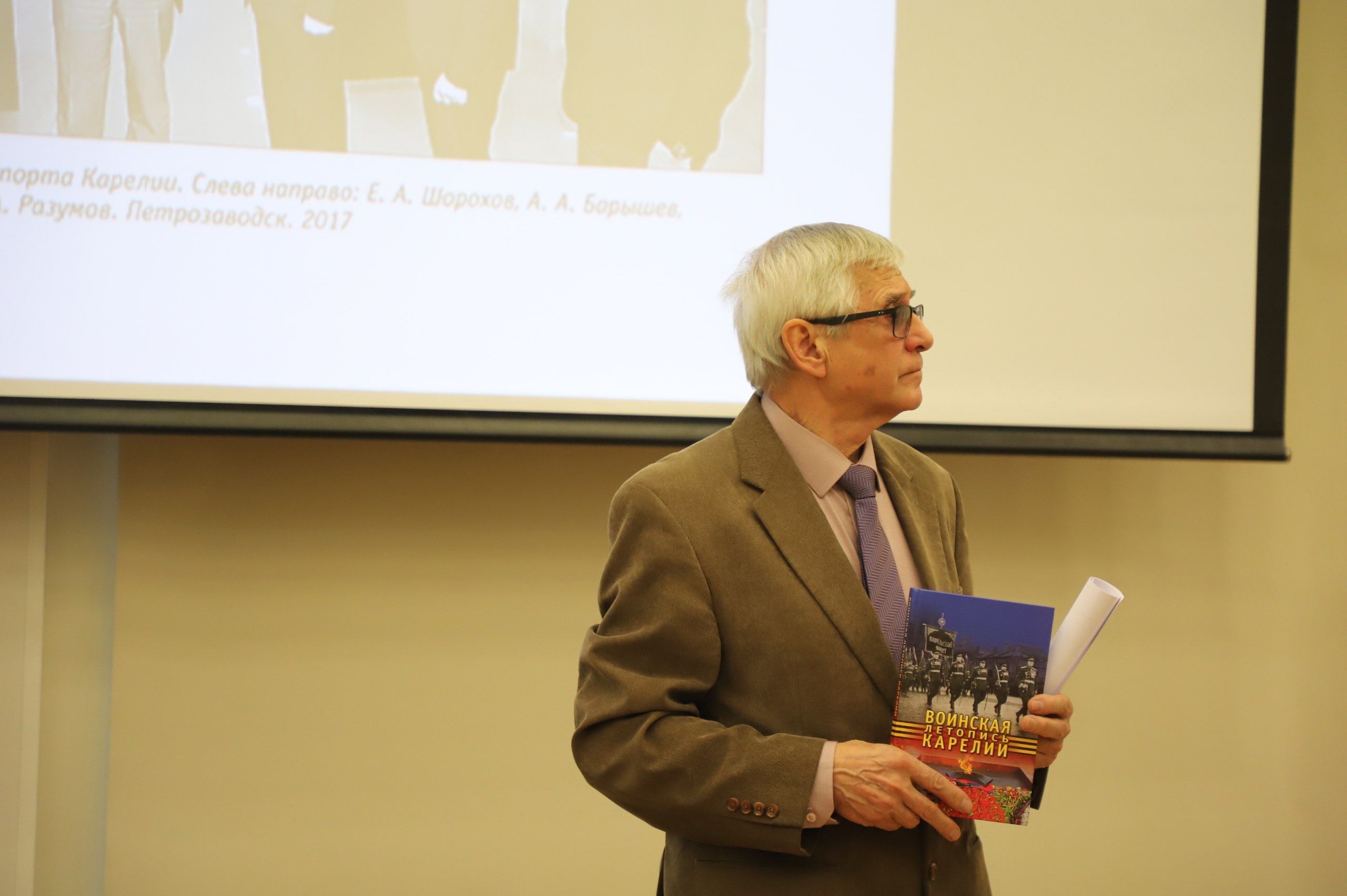 В Петрозаводске презентовали книгу Юрия Шлейкина «Воинская летопись Карелии»