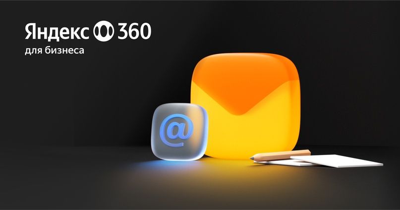 Yandex B2B Tech запускает сервис онлайн-досок для бизнеса