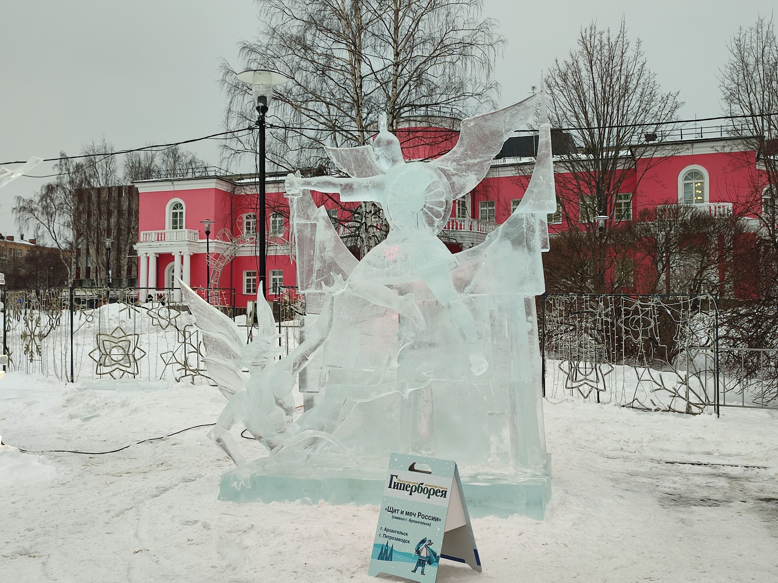 Названы победители конкурса снежных и ледовых скульптур зимнего фестиваля «Гиперборея-2025»