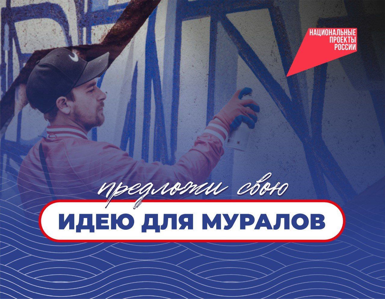 Десять муралов появятся в шести районах Карелии уже ближайшим летом