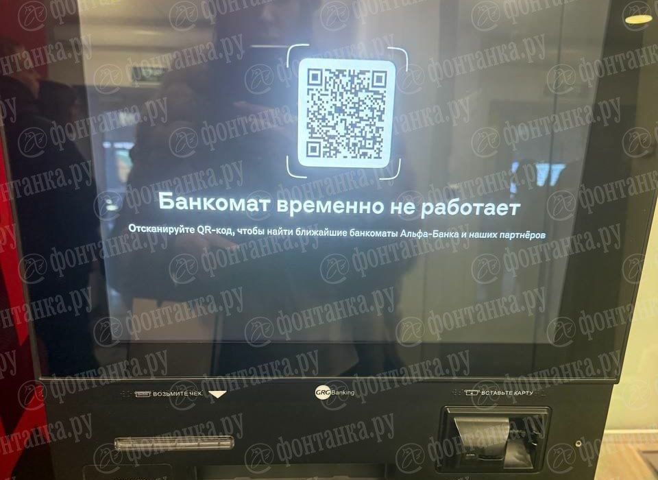 Полмиллиона рублей «зажевал» банкомат в Петербурге