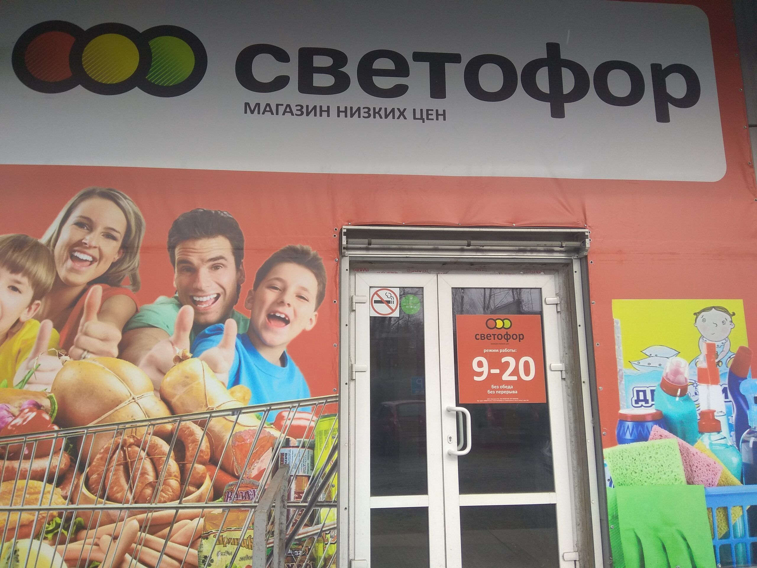 Почти полторы тонны продукции изъяты из карельских магазинов сети «Светофор»