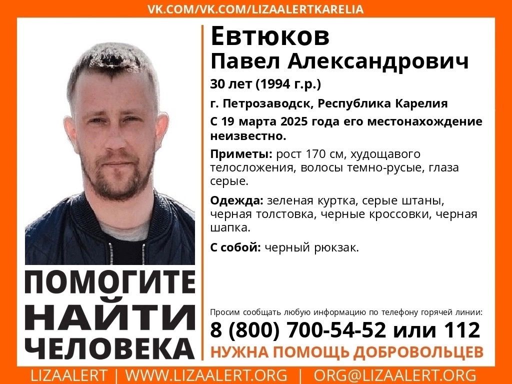 В Петрозаводске разыскивают пропавшего 30-летнего мужчину