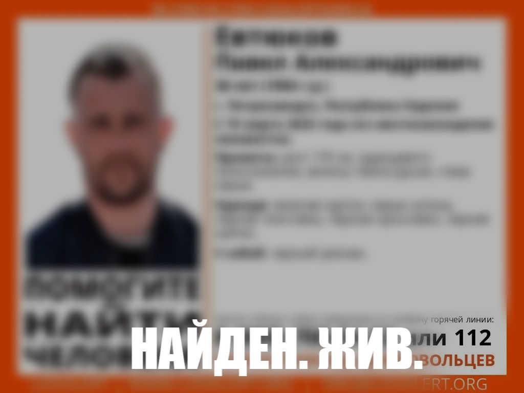 Волонтёры нашли пропавшего в Петрозаводске 30-летнего мужчину