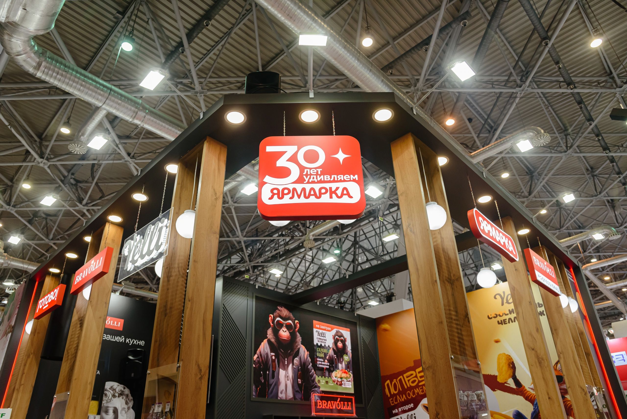 Ярмарка: 30 лет инноваций