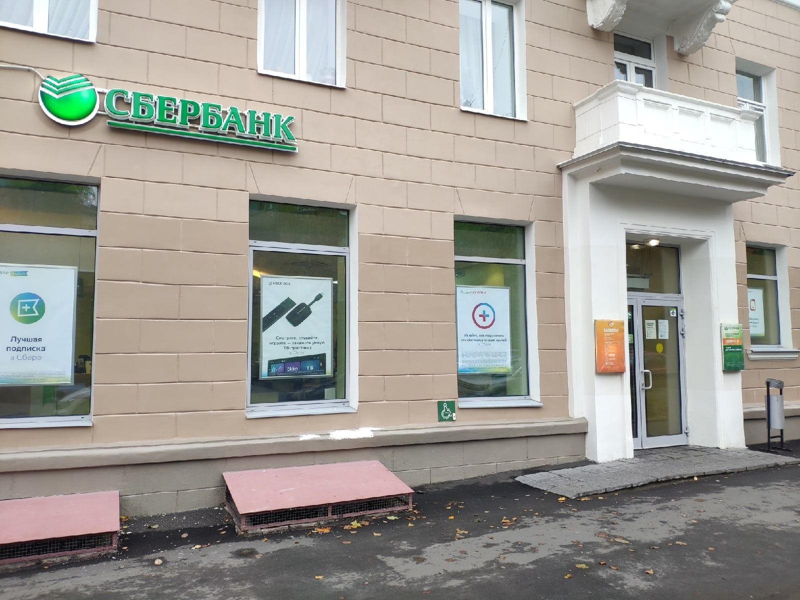 Сбербанк с 4 марта снизил ставки по ипотеке