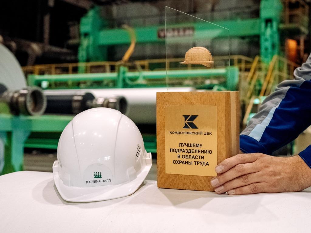 На Кондопожском ЦБК ввели конкурс по охране труда между цехами